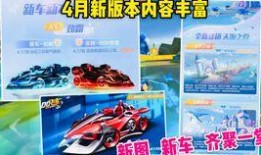 飞车最新返厂爆料,全新升级，性能再突破！