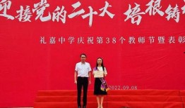 礼嘉中学爆料事件最新,真相揭开，校园风波再起