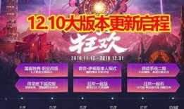 版本更新最新爆料,最新爆料带你领略游戏新篇章