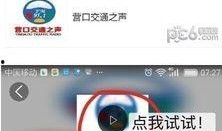 营口最新爆料新闻,最新爆料揭示重大事件真相