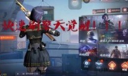 cfm最新觉醒爆料,神秘英雄即将觉醒，全新战局一触即发！