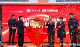 福州天福集团最新爆料,揭秘企业转型与市场布局新动向