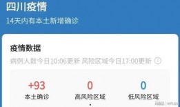 四川爆料最新消息今天,突发事件引发社会关注