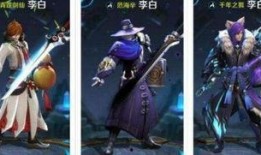 李白新皮肤爆料最新视频,剑舞九天，风华绝代